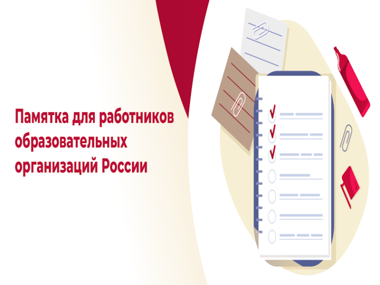 Новации государственной политики россии в сфере образования.