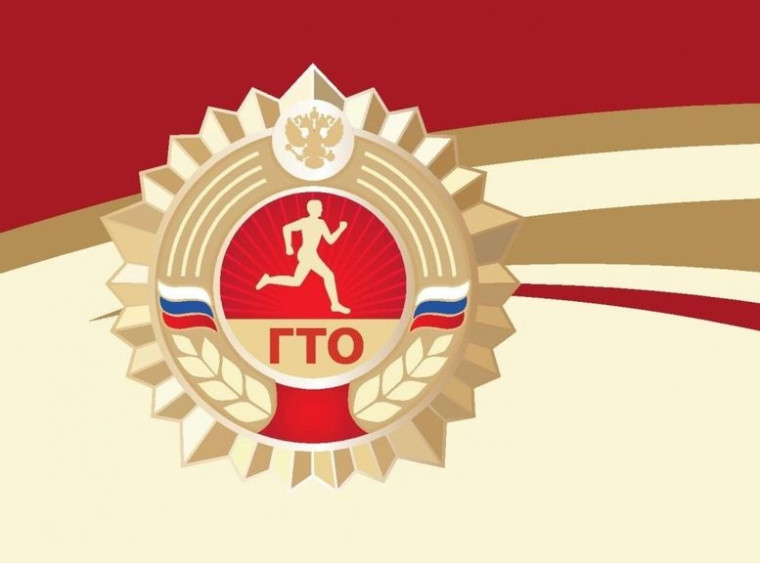 ВФСК "ГТО": шаг к здоровому образу жизни.