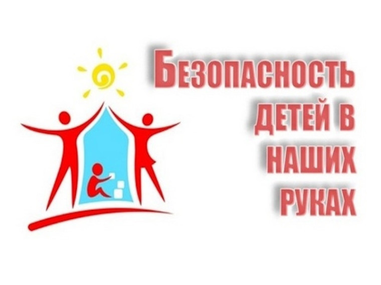 Места повышенной опасности.